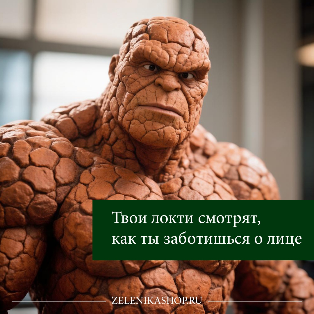 Как убрать сухость локтей Как убрать сухость локтей