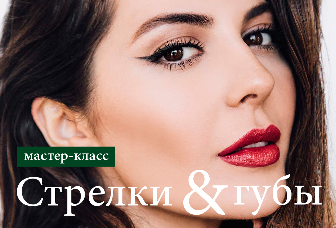 Мастер-класс по макияжу в Киевe ➤ обучение макияжу в подарок от компании Loop