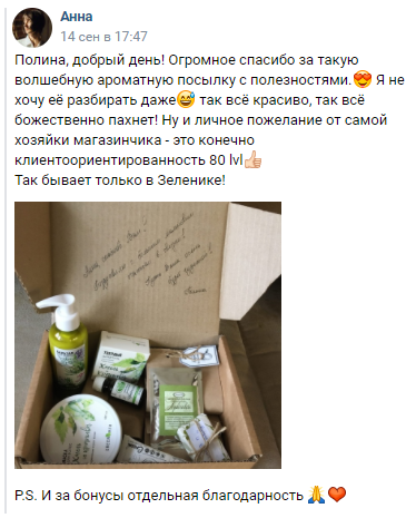 Благодарность Анны магазину Зеленика и Полине