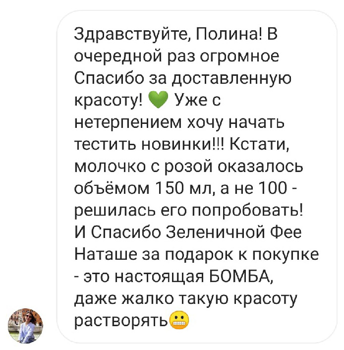 Отзыв Марины о Зеленике