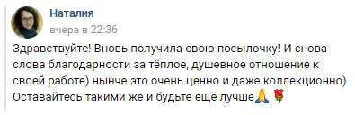 Отзыв Наталии о магазине Зеленика
