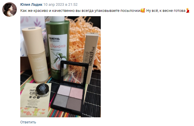 Отзыв Юлии о посылке из магазина Зеленика