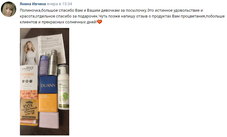 Отзыв Янины о посылке из магазина Зеленика