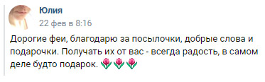 Отзыв о Зеленике от Юлии