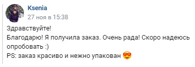 Отзыв Ксении о заказе из магазина Зеленика