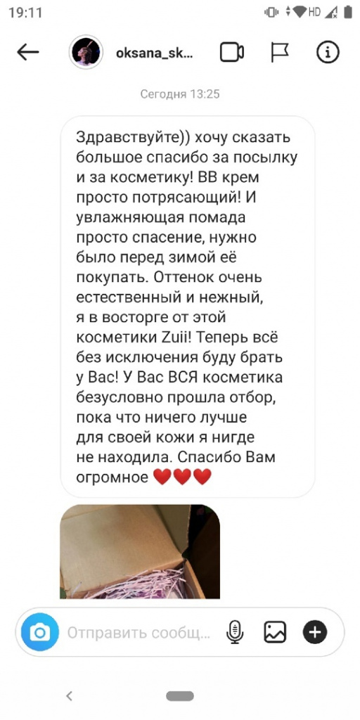 Отзыв Оксаны Скорик о Зеленике