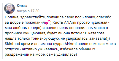 Отзыв Ольги на Зеленику Отзыв Ольги на Зеленику