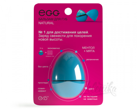 Натуральный бальзам для губ Exo Egg «Ментол + Мята», 12 г