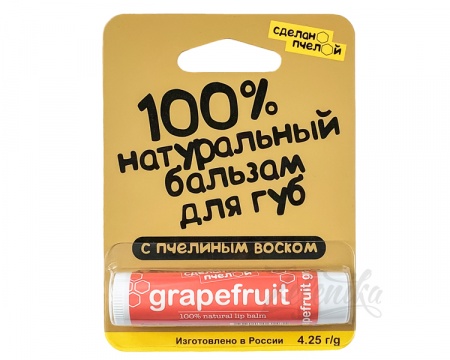 Бальзам для губ с пчелиным воском «GRAPEFRUIT» (грейпфрут) от «Сделанопчелой», 4,25 г