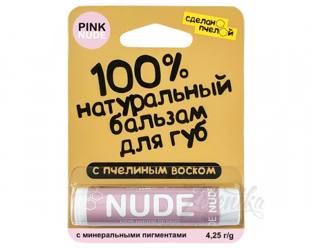 Оттеночный натуральный бальзам для губ «NUDE» (нюд) от «Сделанопчелой», 4,25 г