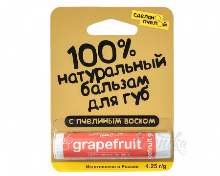 Натуральный бальзам для губ «GRAPEFRUIT» (грейпфрут) от «Сделанопчелой», 4,25 г