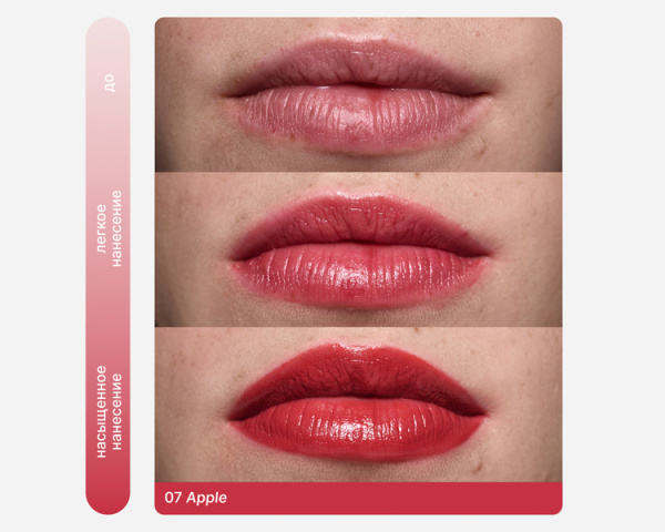 Натуральный оттеночный бальзам для губ KM Cosmetics, тон 07 "Apple", 3,1 г