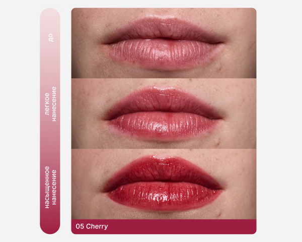 Натуральный оттеночный бальзам для губ KM Cosmetics, тон 05 "Cherry", 3,1 г