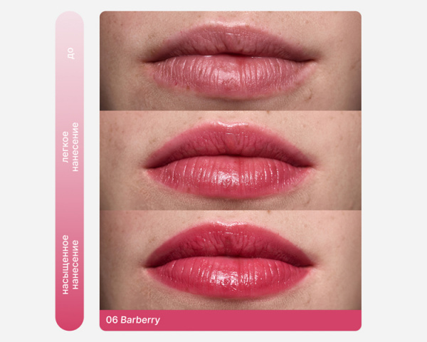Натуральный оттеночный бальзам для губ KM Cosmetics, тон 06 "Barberry", 3,1 г