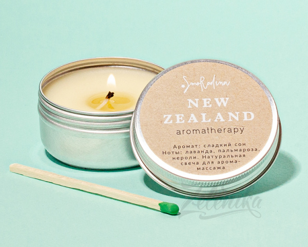 Массажная свеча "New Zealand" («Новая Зеландия») SmoRodina, 50 мл