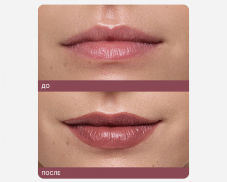 Помада для губ KM Cosmetics, тон 08 "Coffee break", 3,5 г